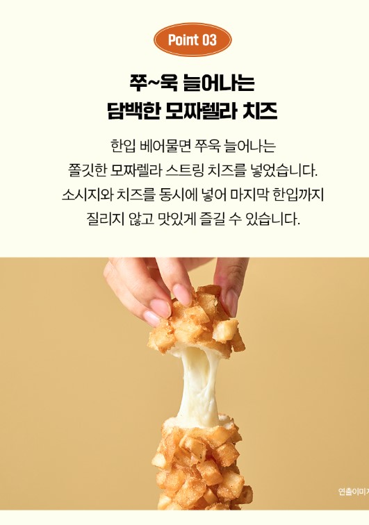 감자모짜 사진4.jpg